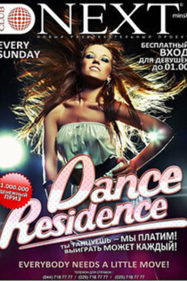 Dance Residence