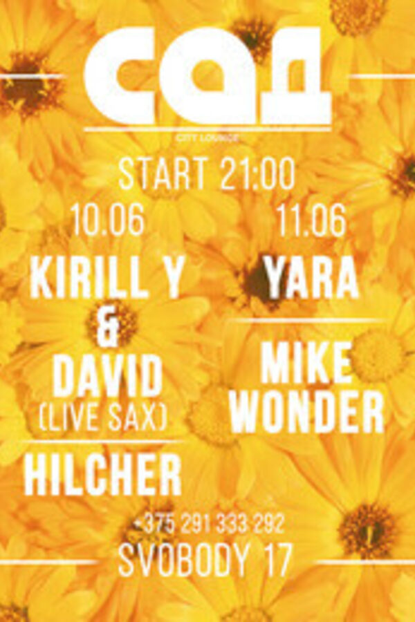 Kirill Y & David, Hilcher/ Yara, MikeWonder