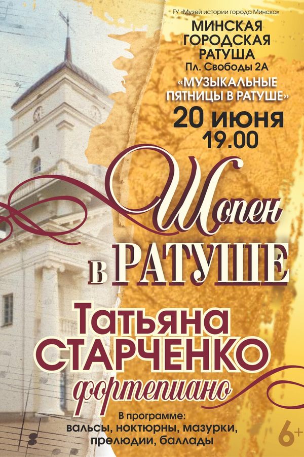 Концерты