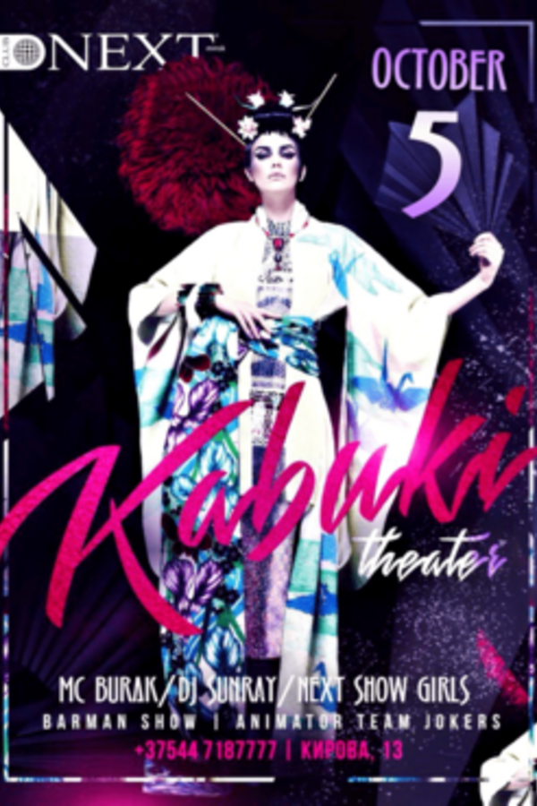 Kabuki theatre