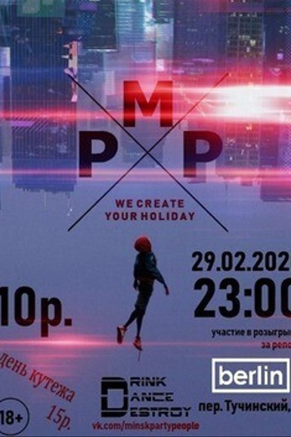 Minsk party people