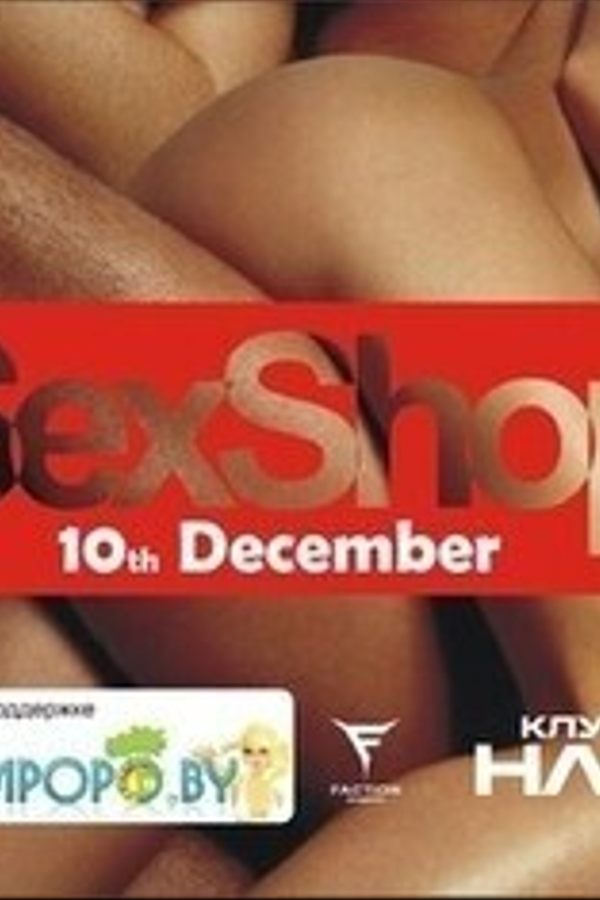 Тематическая вечеринка – Sex Shop