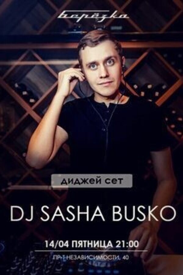 DJ Sasha Busko