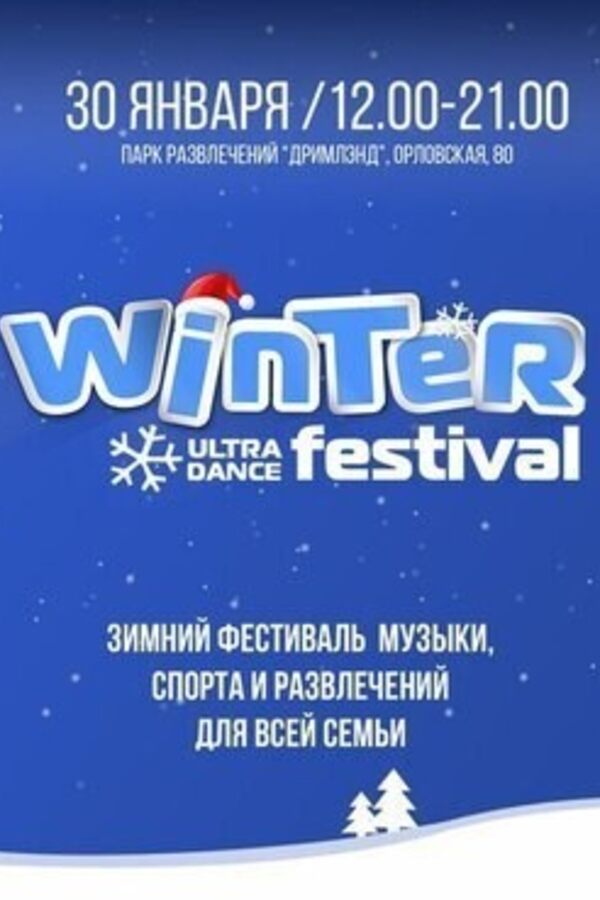 Winter Festival