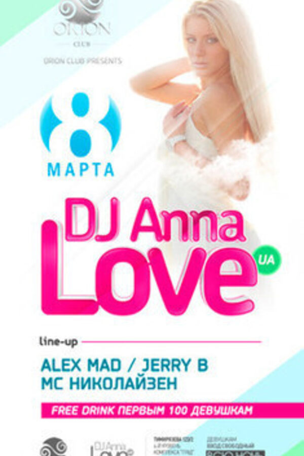 Dj Anna Love (Ua)