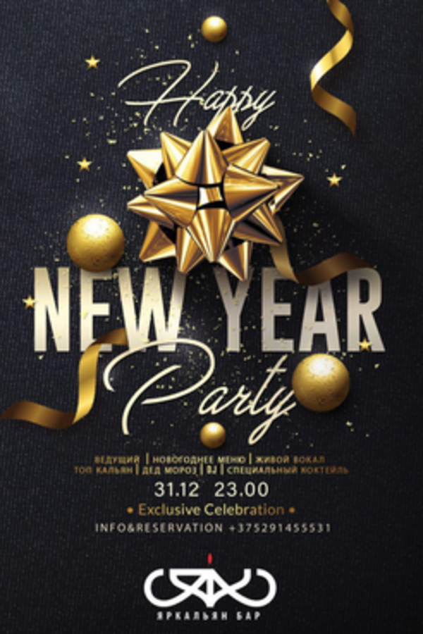 New Year party