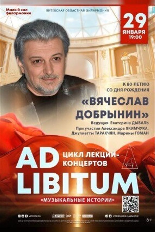 Музыкальные истории «‎Вячеслав Добрынин»