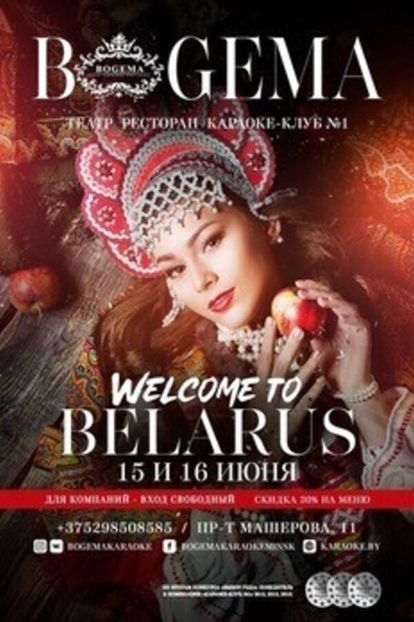 Welcome to Belarus