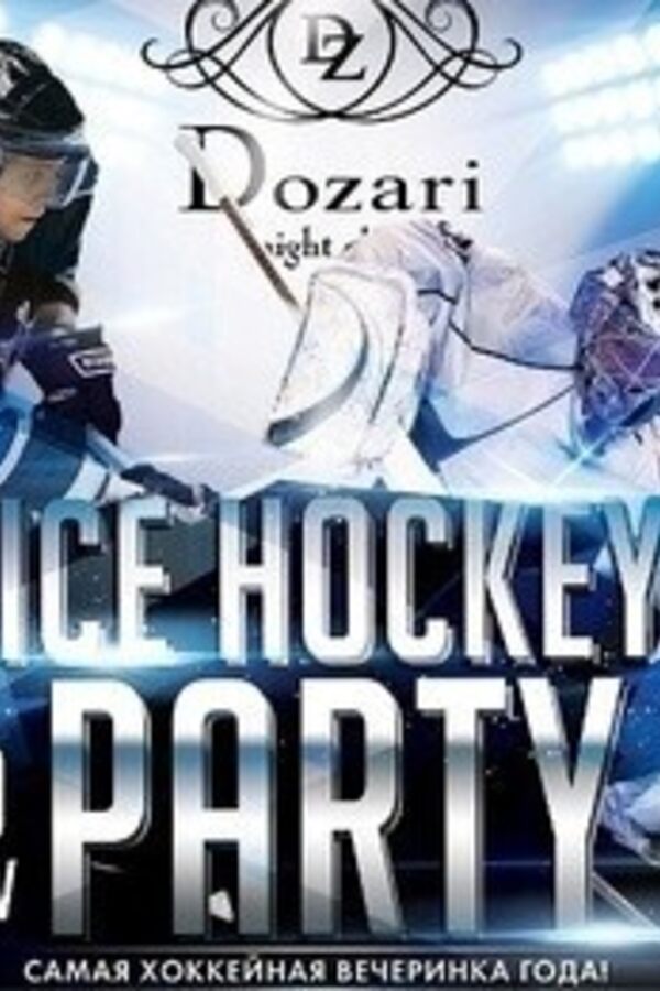 Ice hockey Party