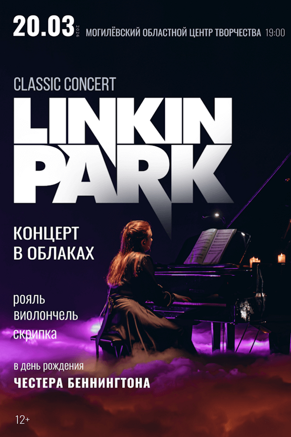 Linkin Park classic concert