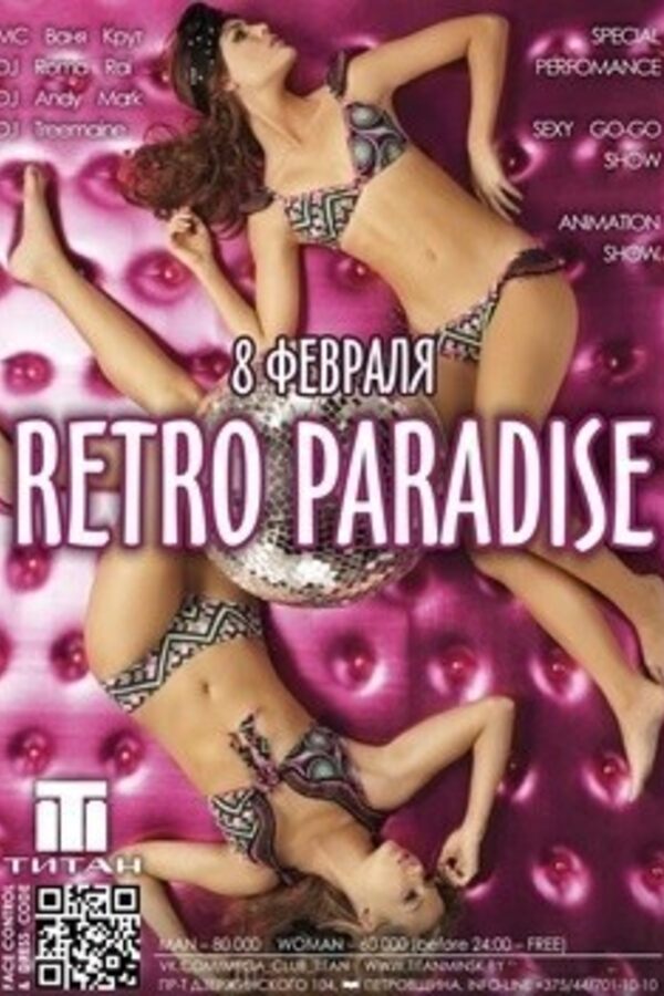 Retro paradise