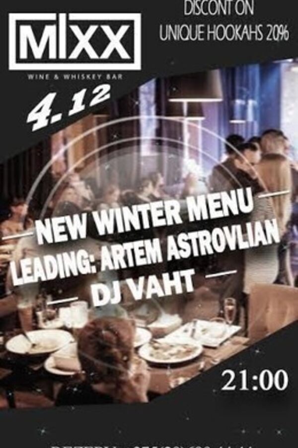 New winter menu! Ведущий Артем Астровлян и Dj Vaht