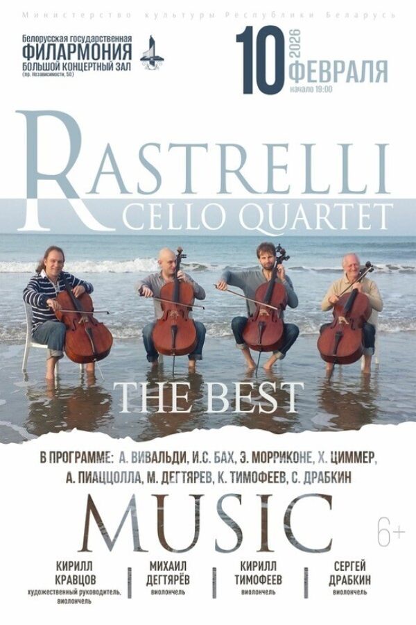 Rastrelli Cello Quartet «The Best»
