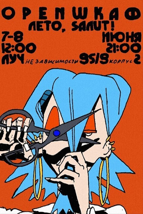 Open Шкаф
