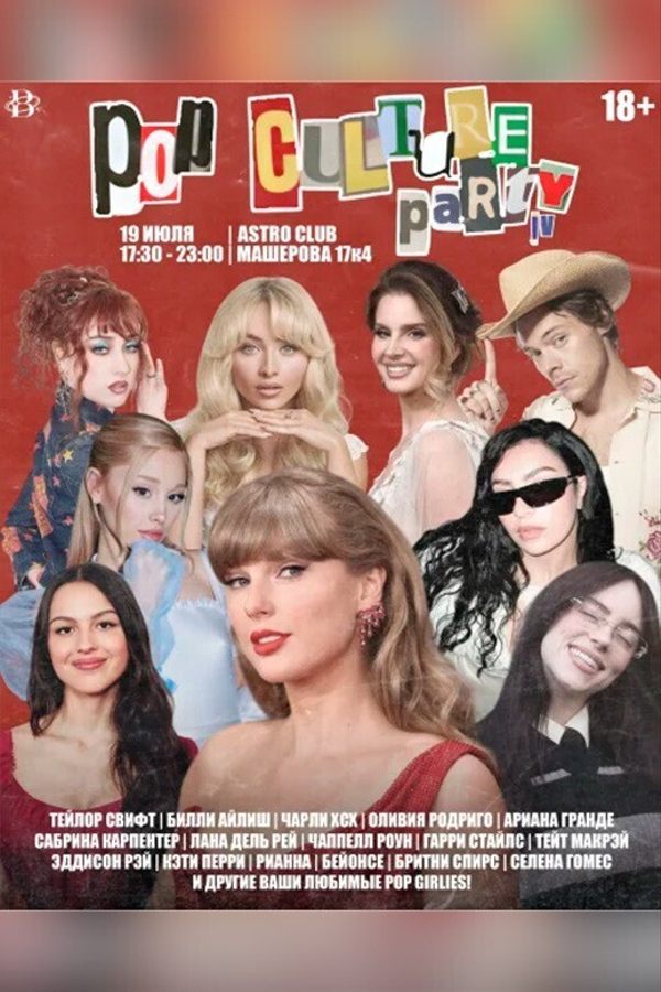 Pop Culture Party IV