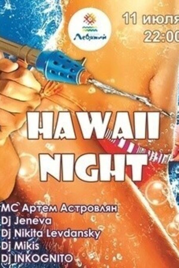 Hawaii night