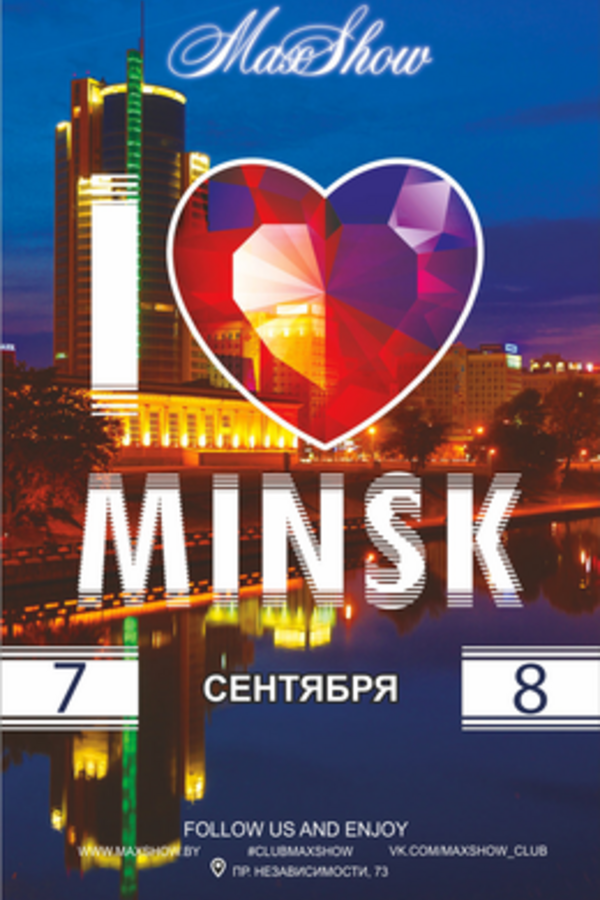 I love Minsk