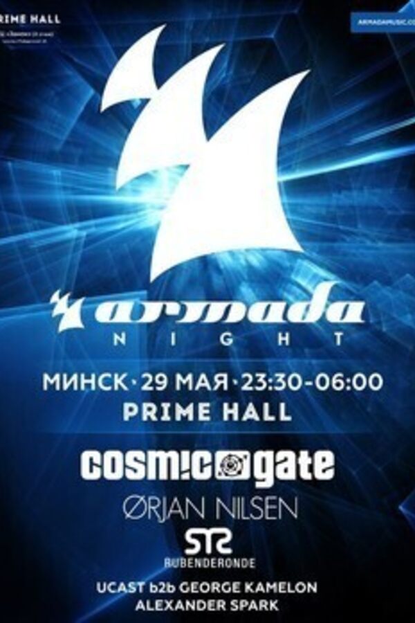 Armada night Minsk