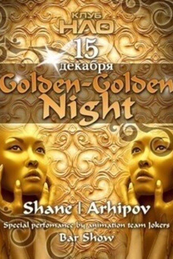 «Golden-Golden night»