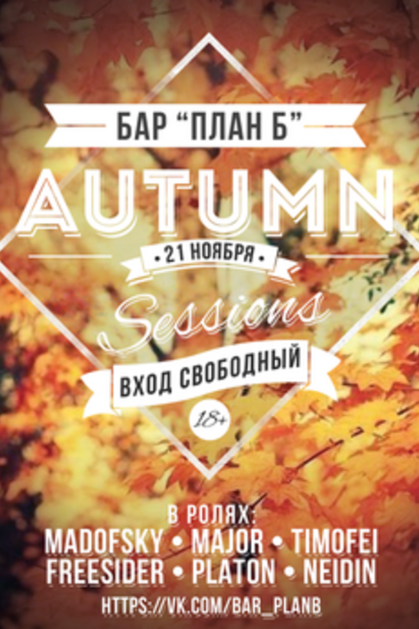 Autumn Sessions