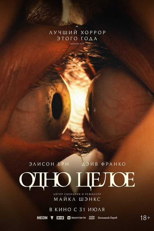 Скоро в кино