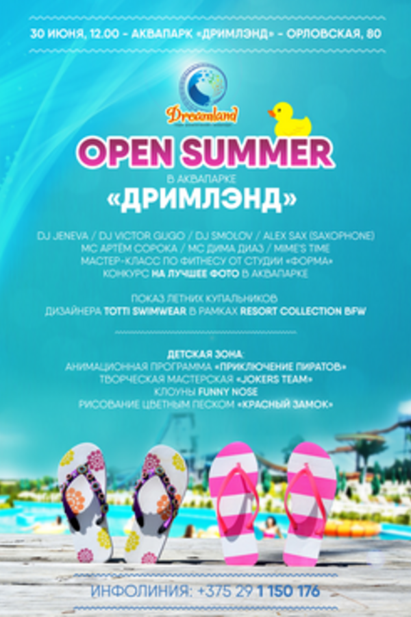 Open summer