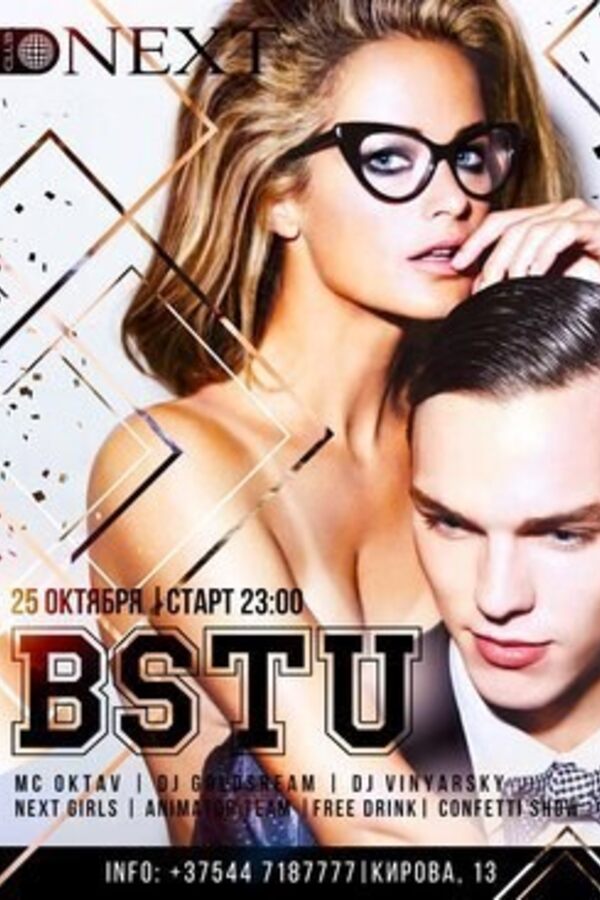 BSTU