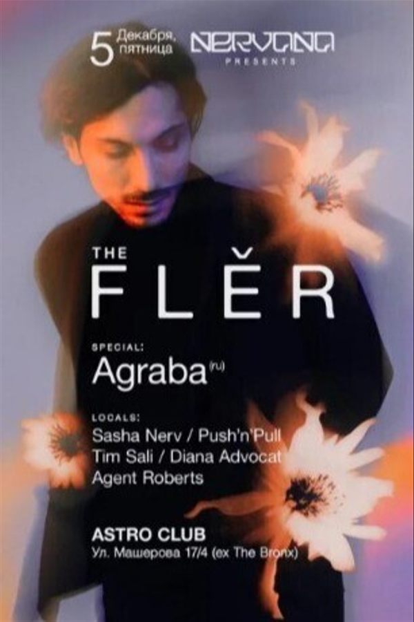 Клубное событие года — вечеринка The Flěr от Nervana