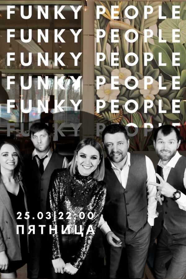 Выступление Funky people band