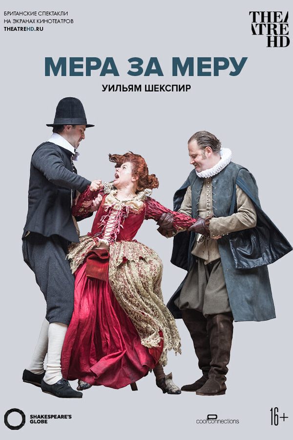 TheatreHD: Globe: Мера за меру (SUB)