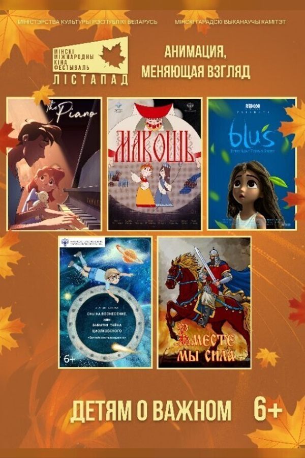 Детям обо всём на свете