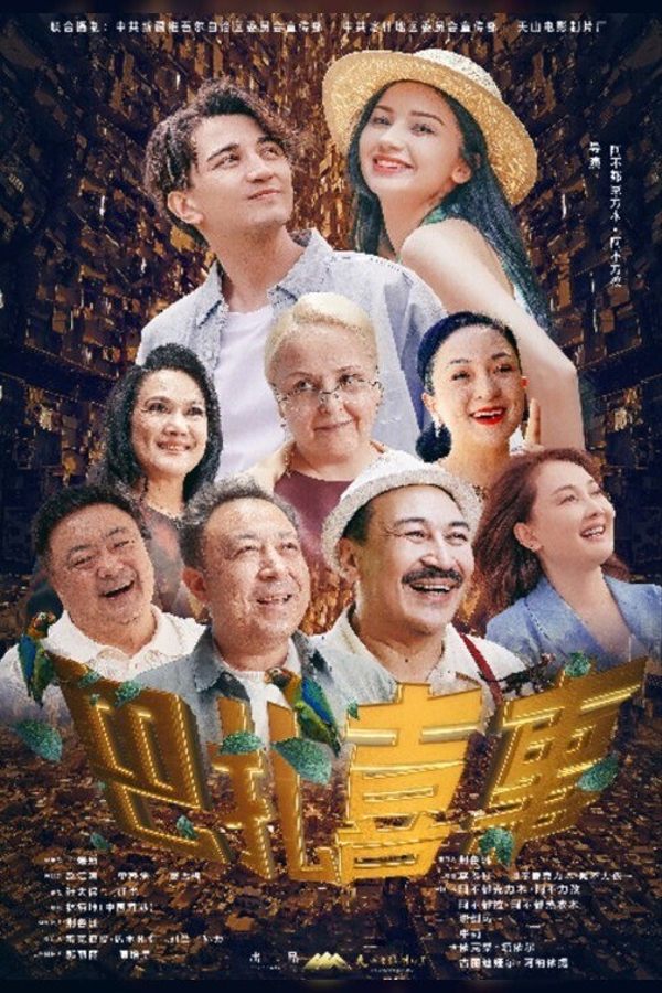 Конкурс игрового кино. Веселье на базаре (SUB)