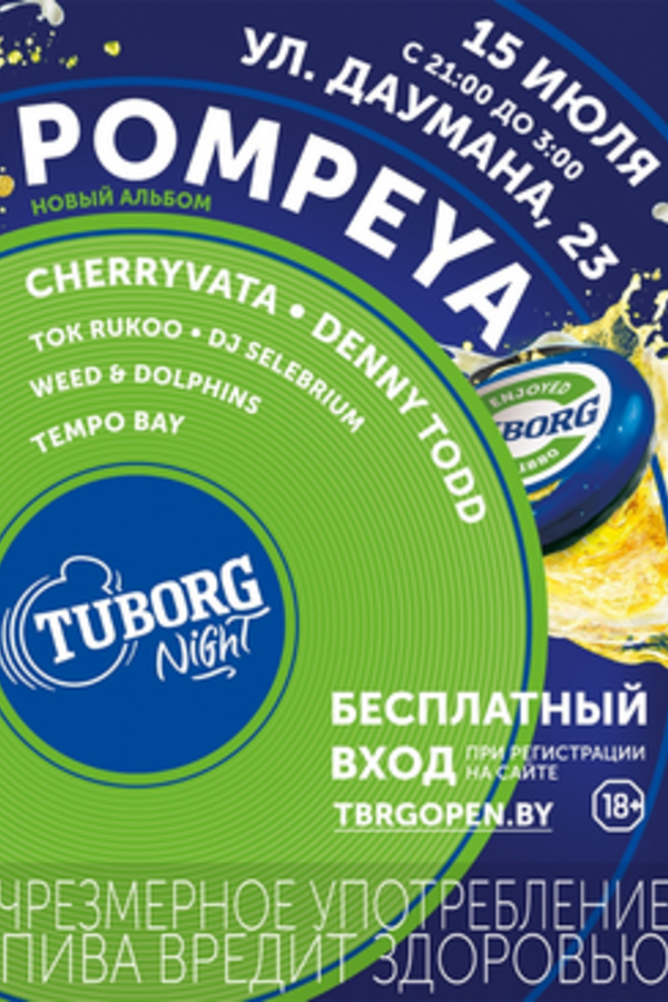 Tuborg Night