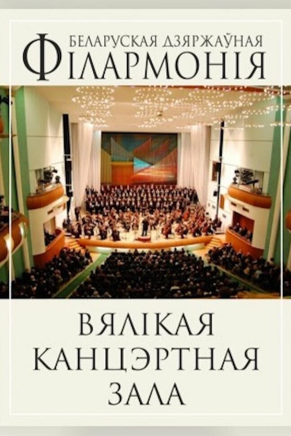 Концерт «Музыкотерапия для детей. Волшебство звуков»