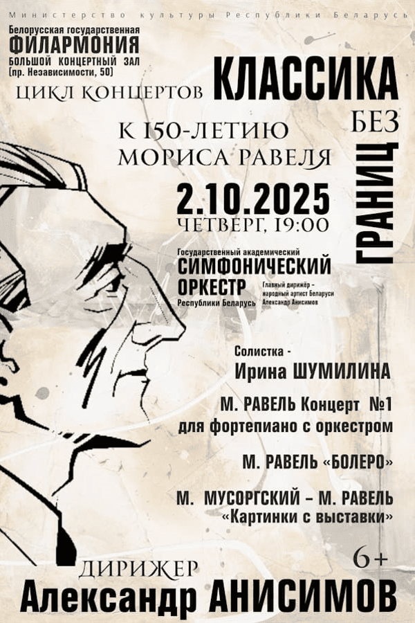 Концерт «Шедевры мирового органного искусства: Дьюла Силадьи» (Венгрия)