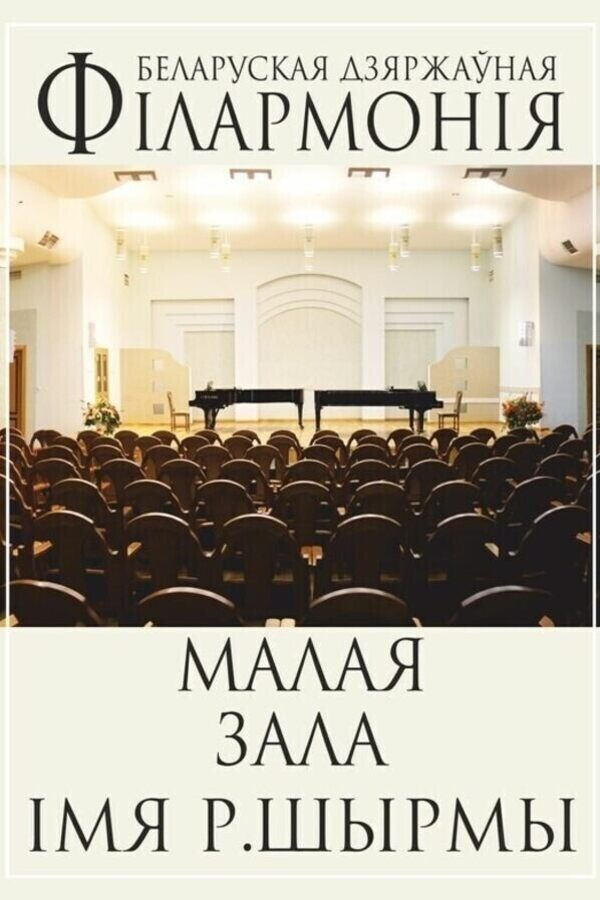 Концерт «Вечер итальянской музыки»