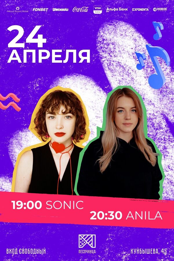 Dj на открытии в Песочнице