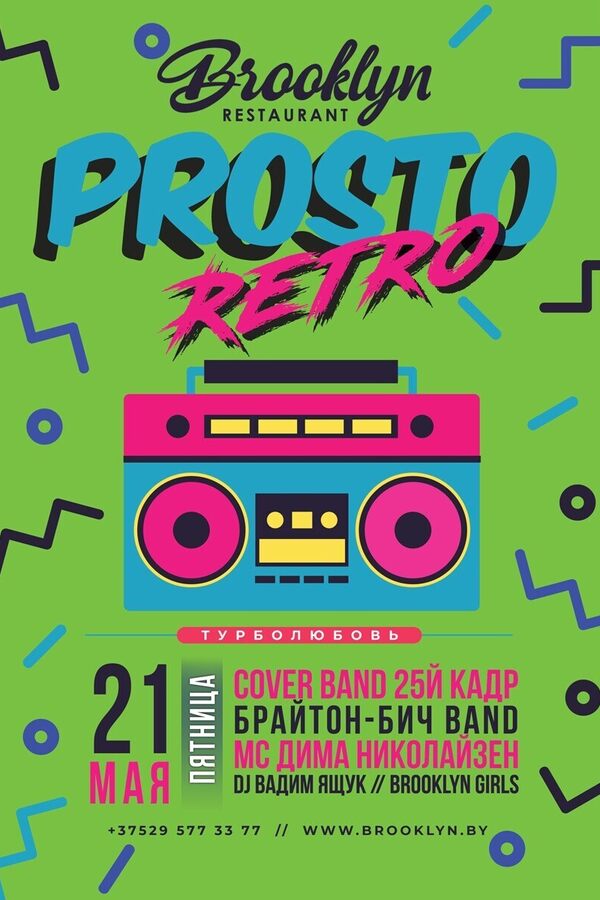 Prosto Retro