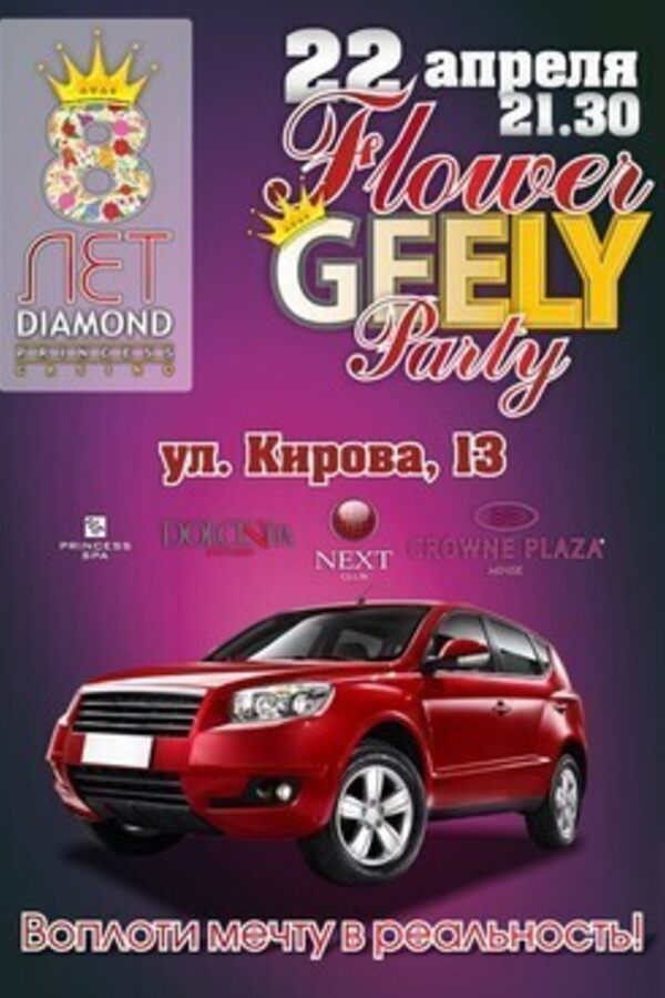 Flower Geely party