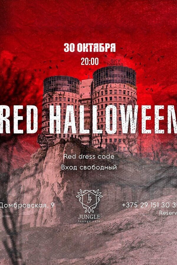 RED Halloween party