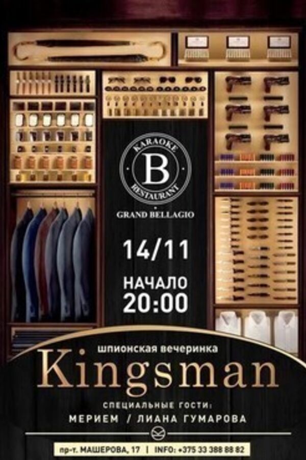 Kingsman Party