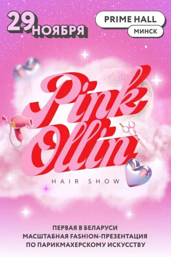 Презентация «‎Pink Ollin Hair Show»‎