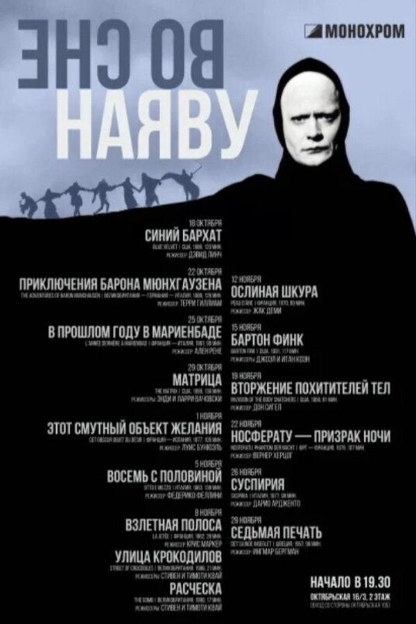 Cinemascope. Матрица