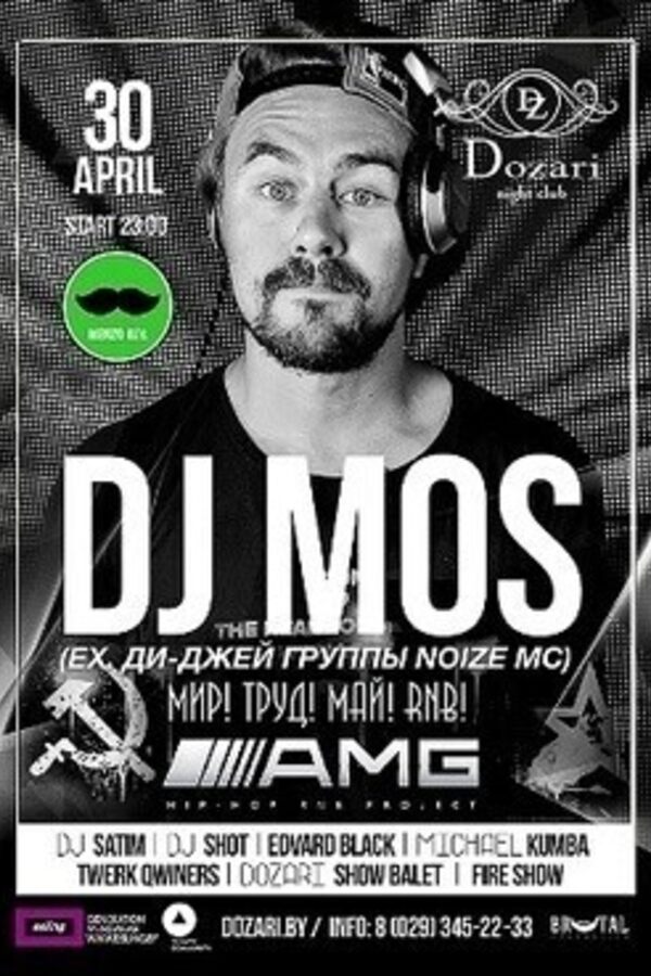 AMG tusa. Dj Mos