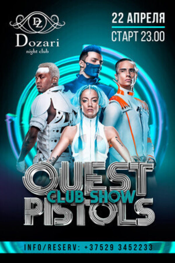 Концерт группы Quest Pistols Club Show