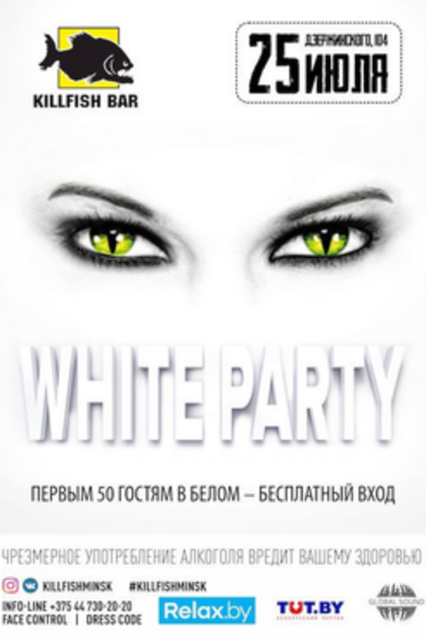 White Party