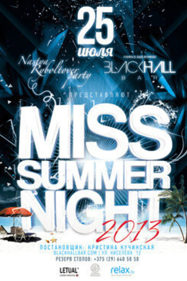 Miss Summer Night—2013