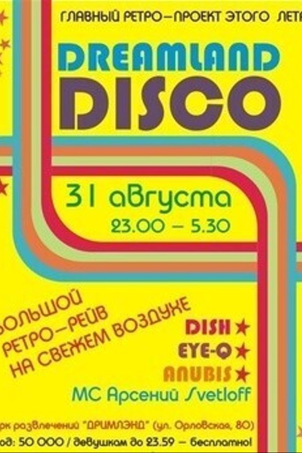 Dreamland Disco