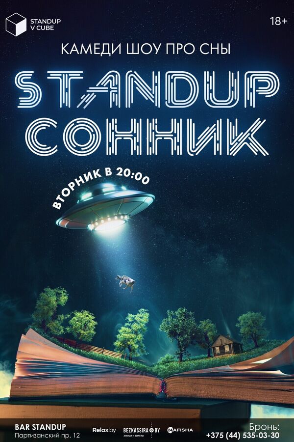 Сонник