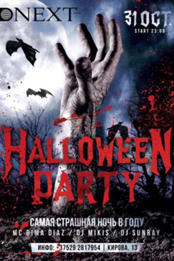 БГУИР Party. IEF's Birthday Party & Halloween Party